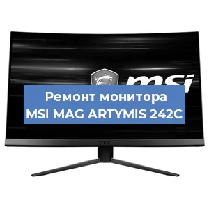 Замена матрицы на мониторе MSI MAG ARTYMIS 242C в Москве